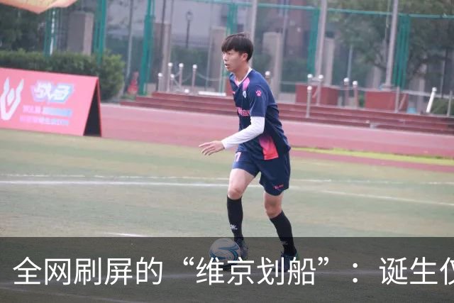 全网刷屏的“维京划船”：诞生仅半年，征服整个世界杯