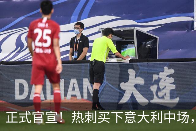 正式官宣！热刺买下意大利中场，26岁的他价值1亿英镑之多