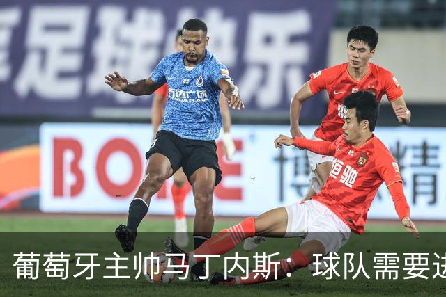 葡萄牙主帅马丁内斯：球队需要进球时换下C罗毫无道理